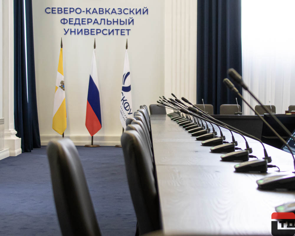 Зал «Наука» СКФУ Зал «Наука» СКФУ