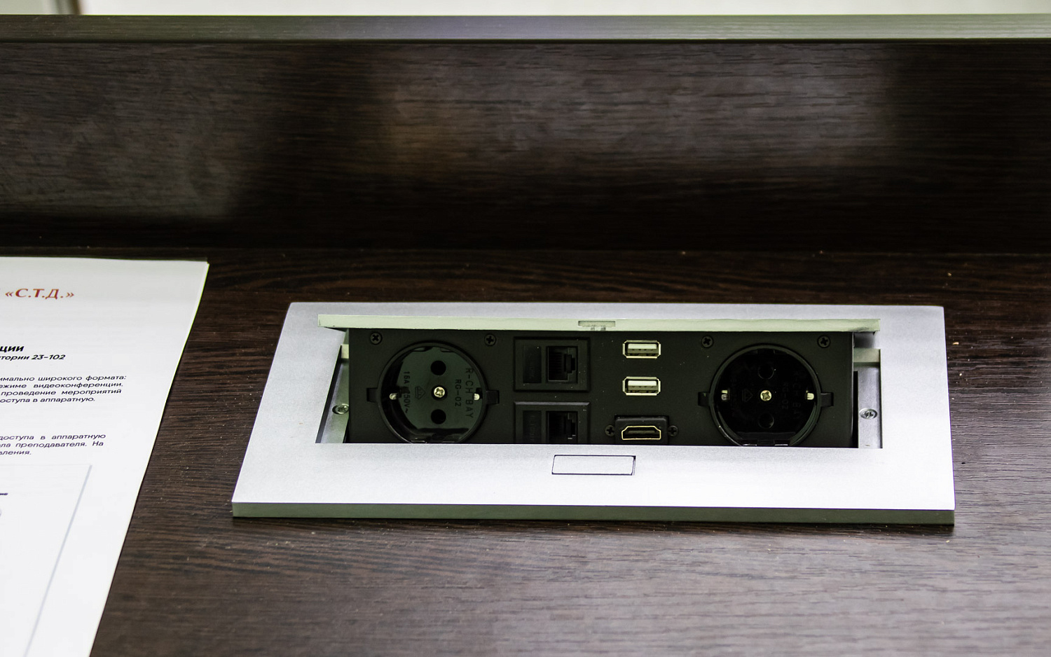 Многофункциональная учебная аудитория