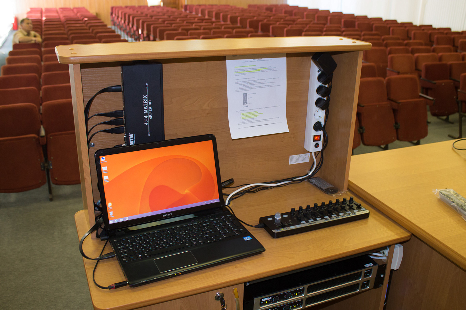 Актовый зал районной администрации