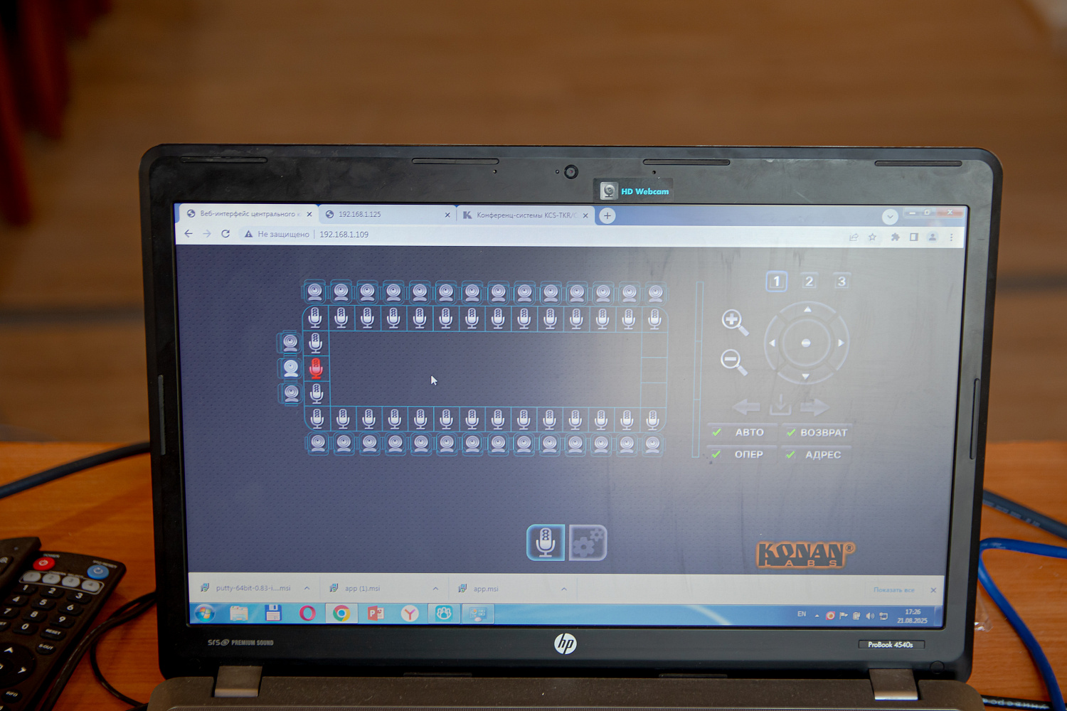 Конференц-зал администрации г. Луганска