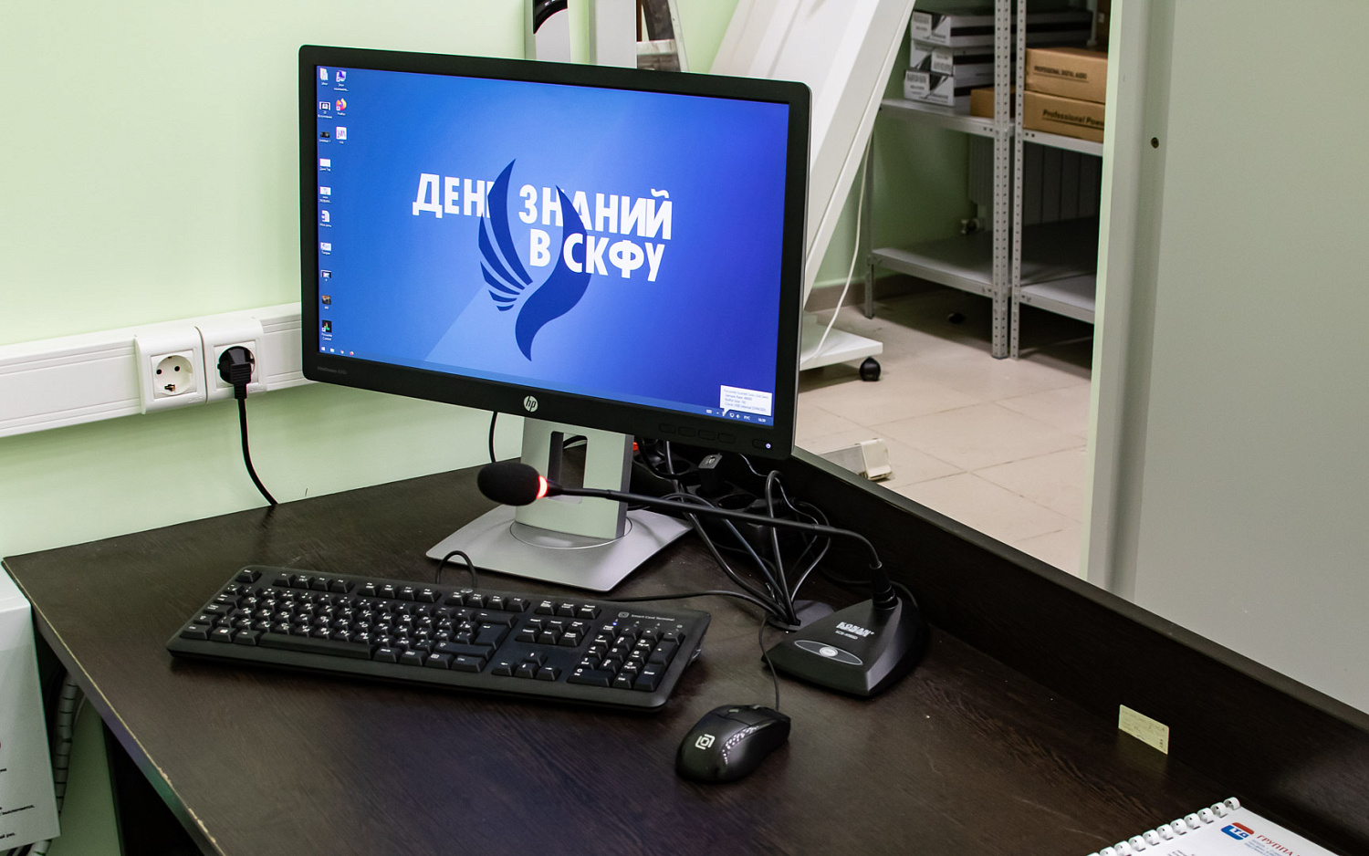 Многофункциональная учебная аудитория