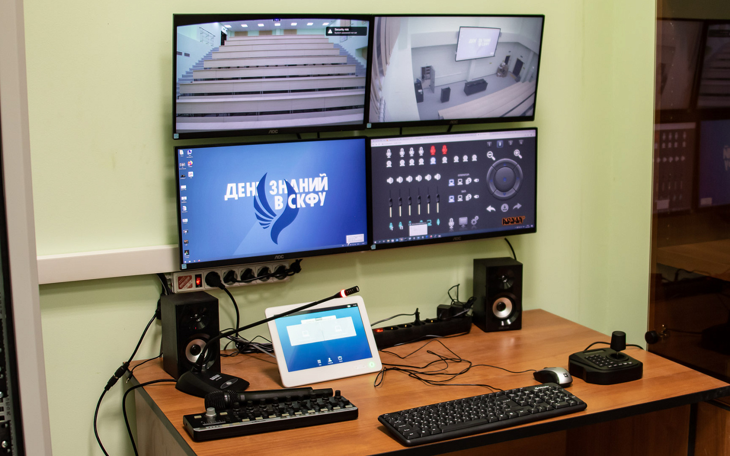 Многофункциональная учебная аудитория