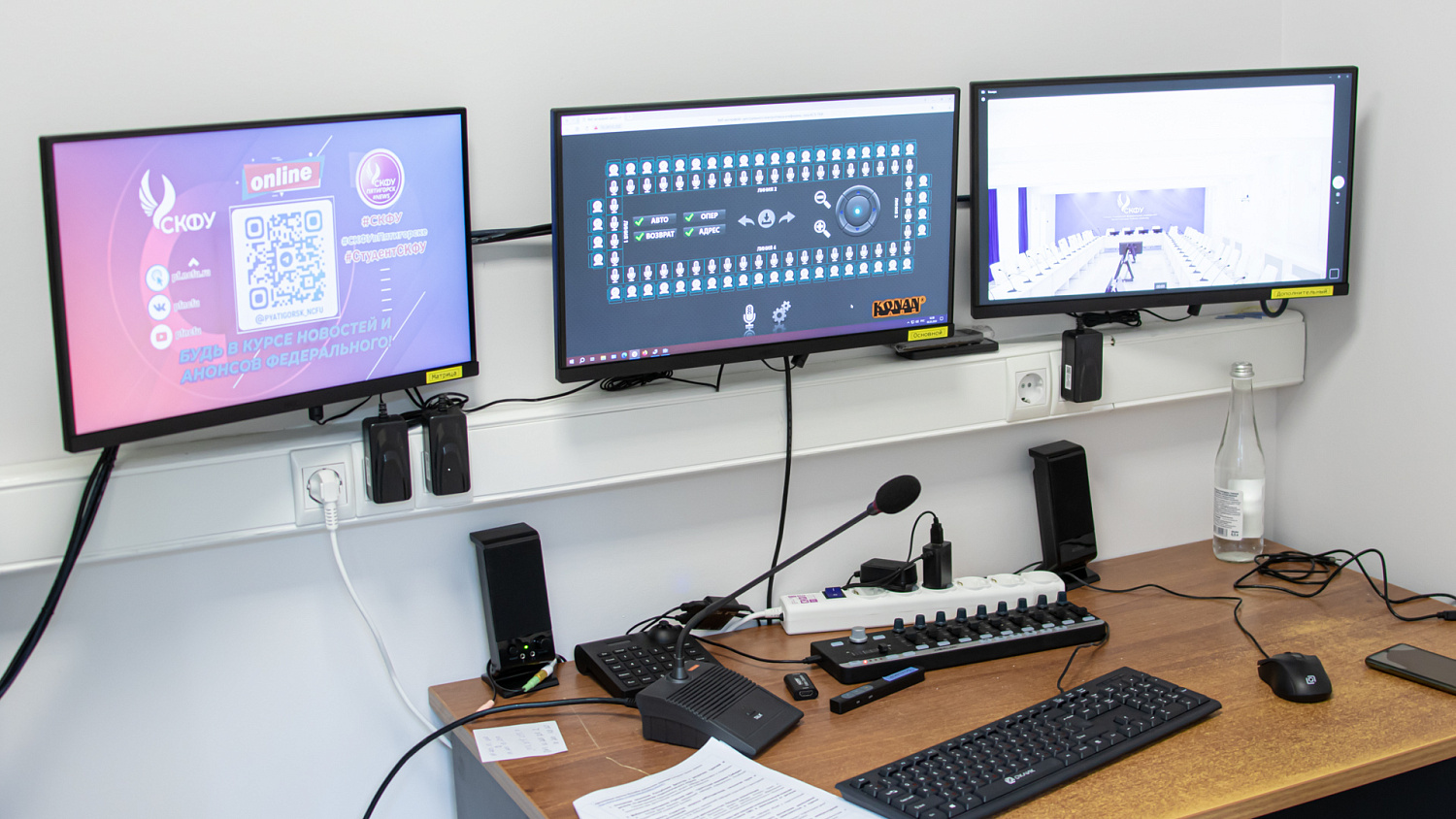 Большой и малый конференц-зал федерального университета в столице СКФО