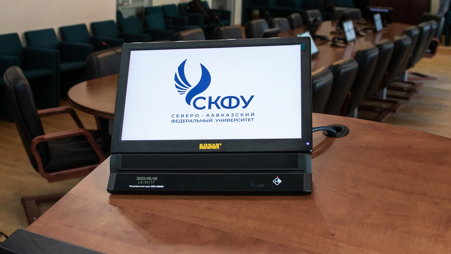 Модернизация конференц-зала