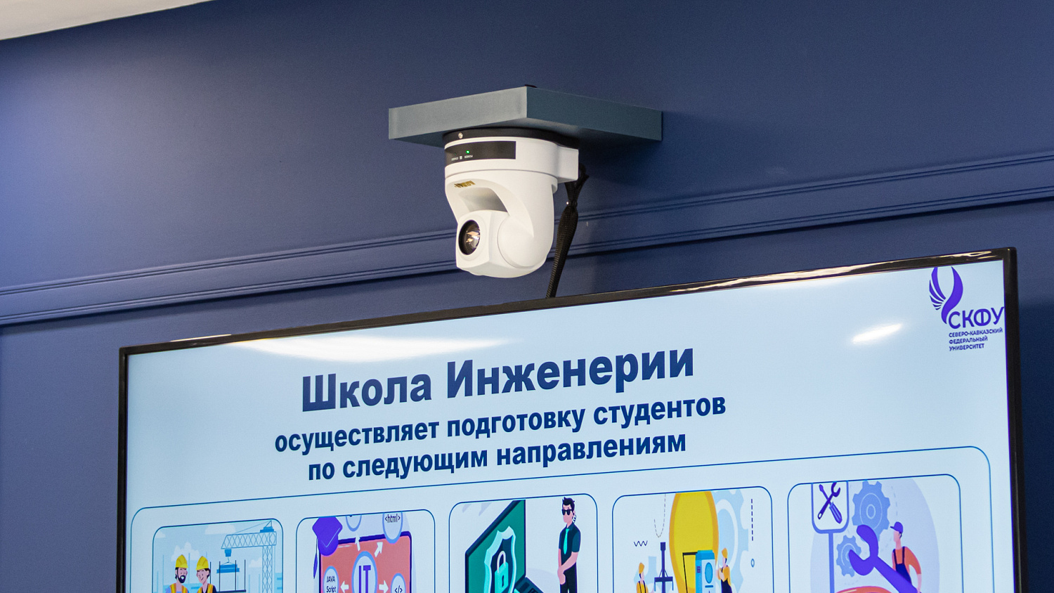 Большой и малый конференц-зал федерального университета в столице СКФО