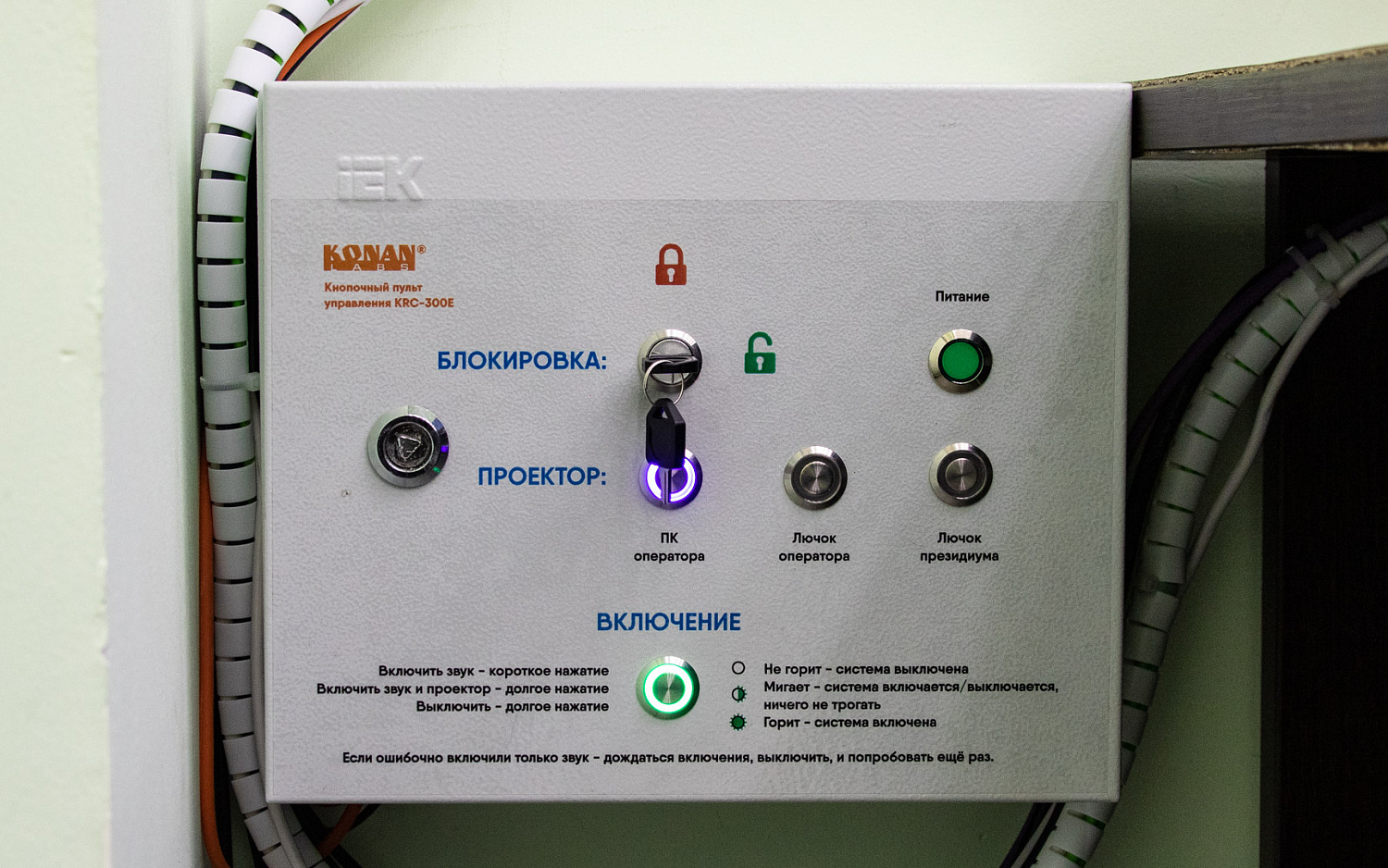 Многофункциональная учебная аудитория