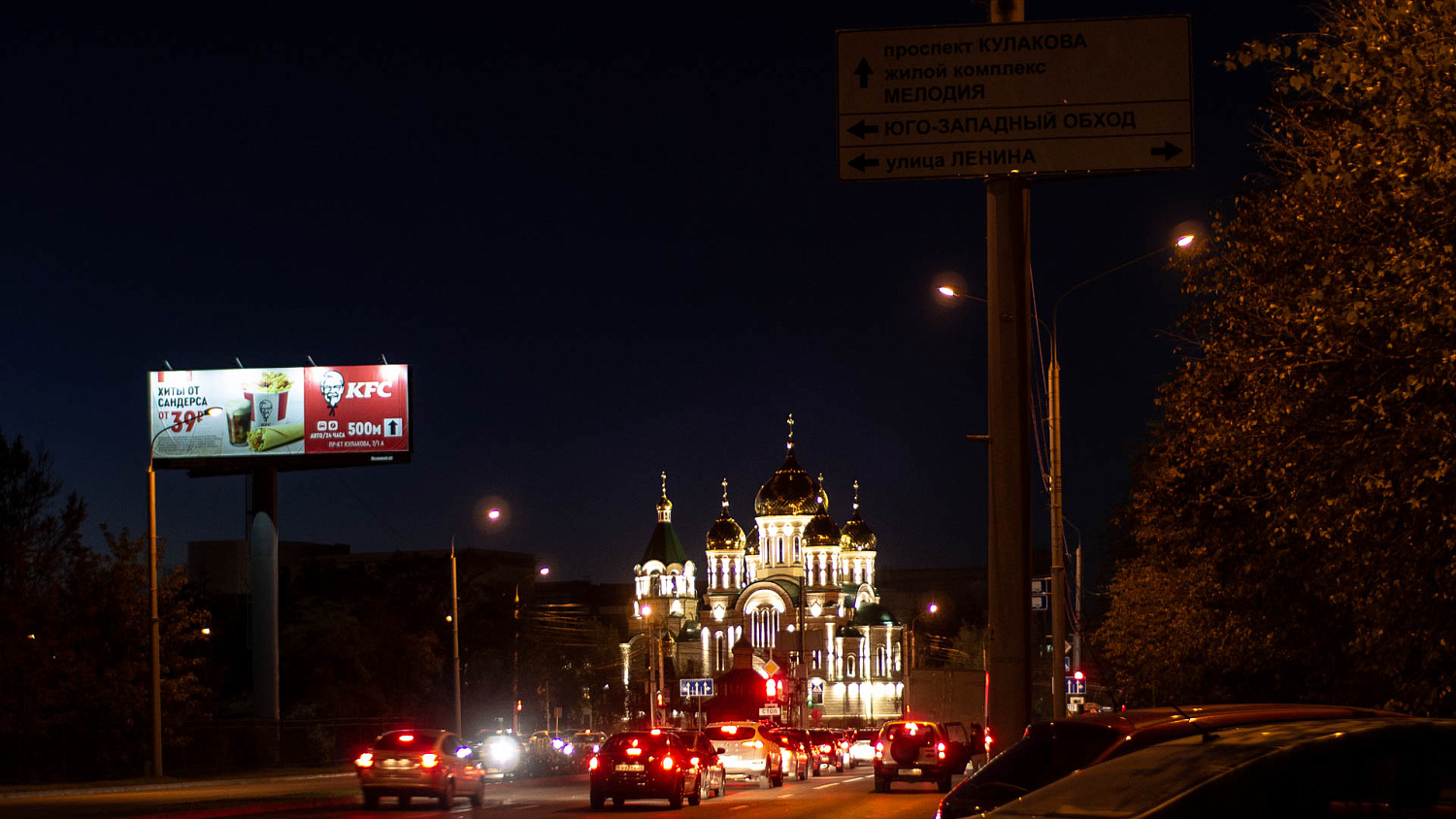 Архитектурное освещение здания Храма Сергия Радонежского